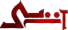 خرازی آتی